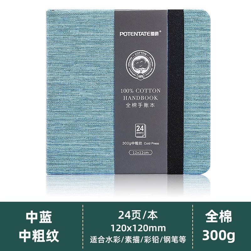 飞乐鸟水彩本300g小本便携旅游盖章绘画本国风文创手帐水彩涂色本|undefined