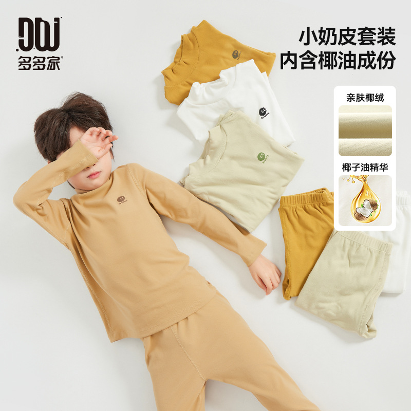 Kids' Innerwear