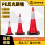 警示50cm100cm塑料反光锥