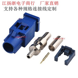 FAKRA C type blue male GPS antenna extension car connector connected to RG174 RG316 LMR100 line