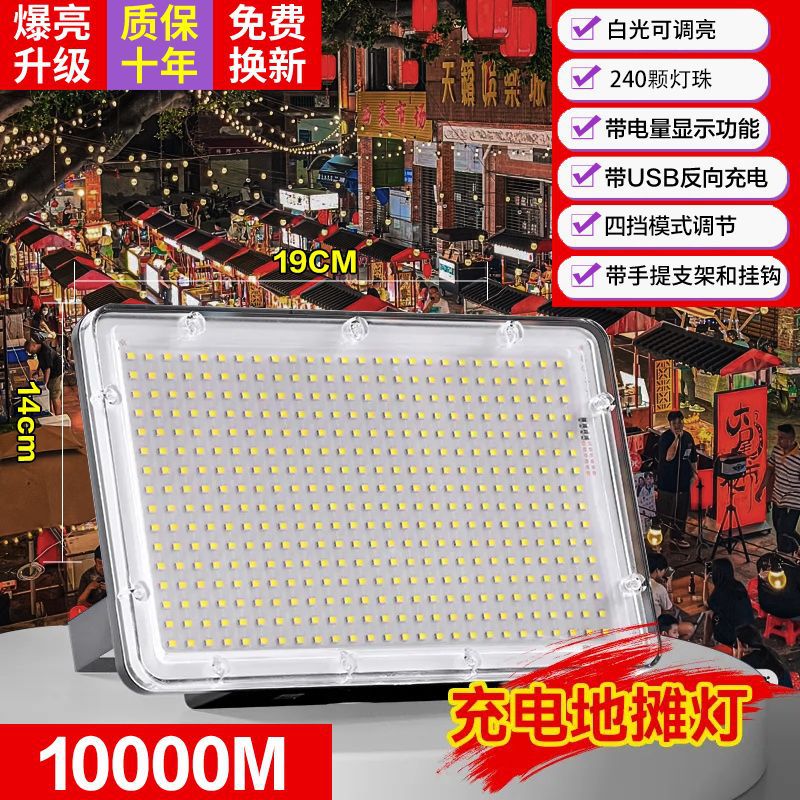 플래그십 충전 모델 [소형] - 8시간 동안 켜질 수 있음