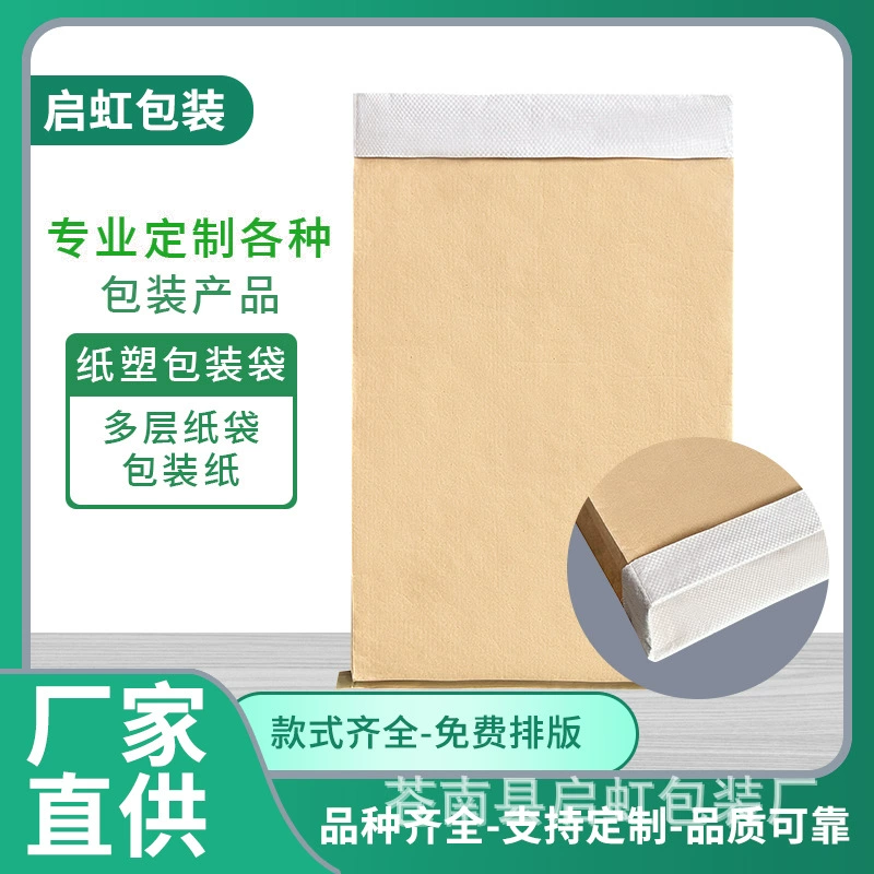 Оптовая Продажа с фабрики бумажный пластиковый композитный мешок химическое машиностроение пластик крафт-бумага тканый мешок водонепроницаемый влагостойкий на складе и быстрая доставка