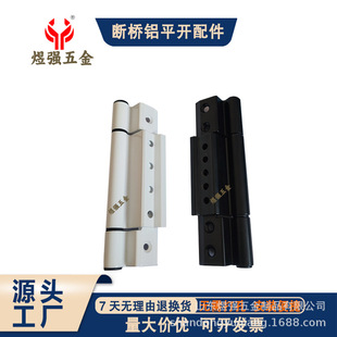 57 extended door hinge broken bridge aluminum alloy insulated door hinge swing door hinge