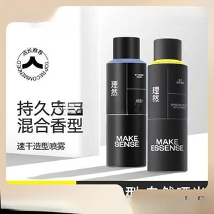 理然定型噴霧自然蓬松噴霧發膠男士頭發蠟干膠清香去油學生平價