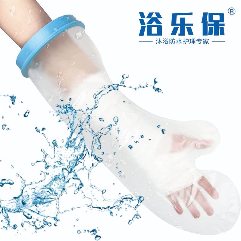 大人の手と脚の骨折入浴創傷防水フットカバー PICC 石膏術後ケアバス防水保護カバー|undefined