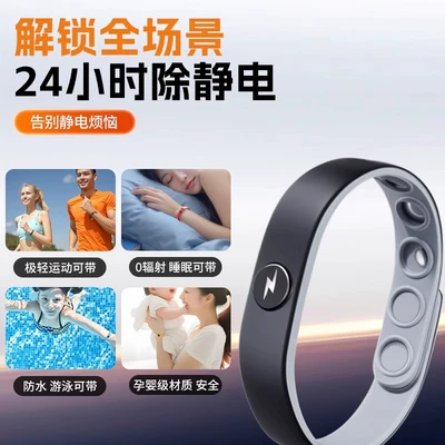 Static Rod/Key Bag — Bracelet Wireless Silicone Winter