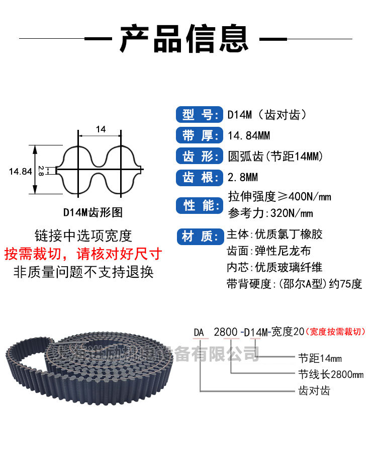 Double-sided toothed synchronous belt DA D14M-2170 2198 2212 2226 2240 HTD14M transmission belt