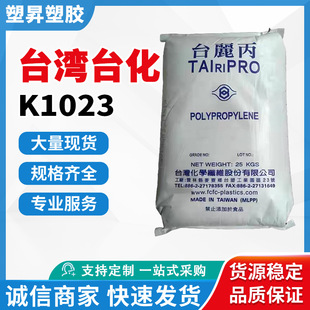 Pp Taiwan Taihua K1023 Injection Molding Grade Polypropylene High Flow High Gloss High Rigidity Toys Household Goods