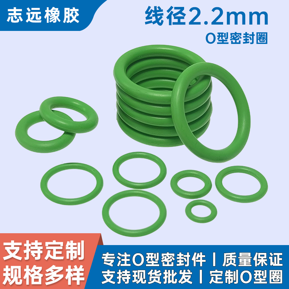 线径2.2mm橡胶密封圈厂家直销氟胶防水圈 防腐蚀耐磨损硅胶o型圈