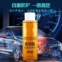 抗磨纳米防抖发动机保护剂
