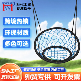 Factory Direct Supply Outdoor Mesh Kidsren's Leisure Hanging Chair Wholesale Export Hanging Rope Swing Bird's Nest Round Cradle