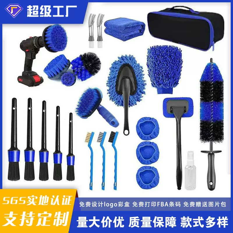 跨境热卖洗车套装25件套汽车轮胎 内饰 出风口清洁工具电动清洁刷