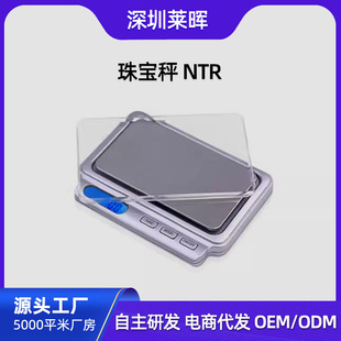 Electronic scale jewelry scale NTR pocket scale electronic scale jewelry scale cross-border source factory Shenzhen