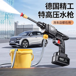 Car Wash Water Gun Household Electric Car Wash Machine Rechargeable Car Wash Gun Watering Flowers Lithium Battery Wireless High Pressure Water Gun Factory Direct Sale