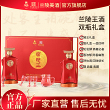 兰陵 38度兰陵王500mL*2浓香型纯粮食白酒喜宴礼盒包装旗舰店