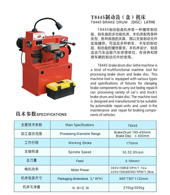 Boring Machine, Brake Disc – Əyləc diski təmiri - t8445