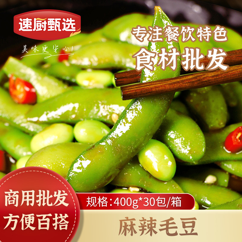 Spicy Edamame 400g Braised Edamame Cold Mixed Vegetables Dish Hotel Restaurant Banquet Prepared Ingredients 10 Bags