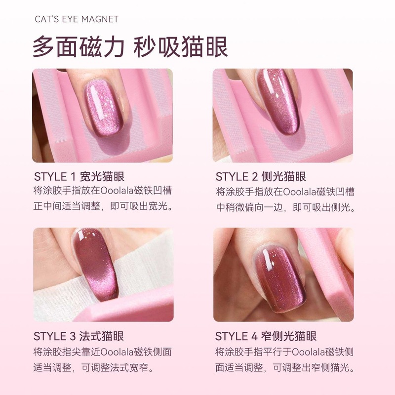 跨境猫眼神器秒吸猫眼新手易学超强磁力U型磁铁宽光法式美甲工具|undefined