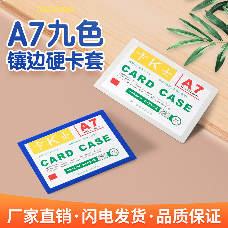 カード K 磁気ハードプラスチックスリーブ A7 透明ハードプラスチックカードスリーブ棚カードマグネットディスプレイカード保護カバー|undefined