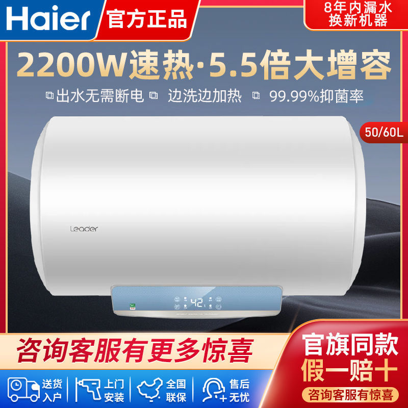 统帅电热水器LEC6001-LD3家用储水式50升卫生间洗澡小户型出租房