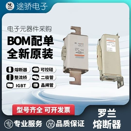 低压熔断器;整流二极管;普通晶闸管