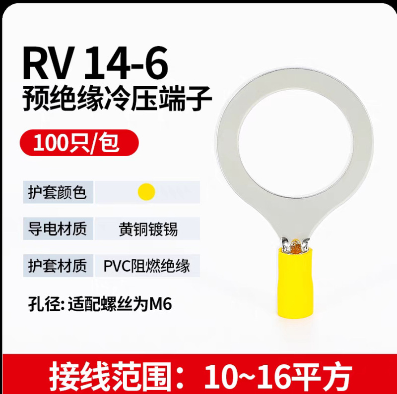 大口径 RV5.5-事前絶縁コールドプレス端子台 フランジ端子 丸型 O型 OT型 ライン耳ノーズ|undefined