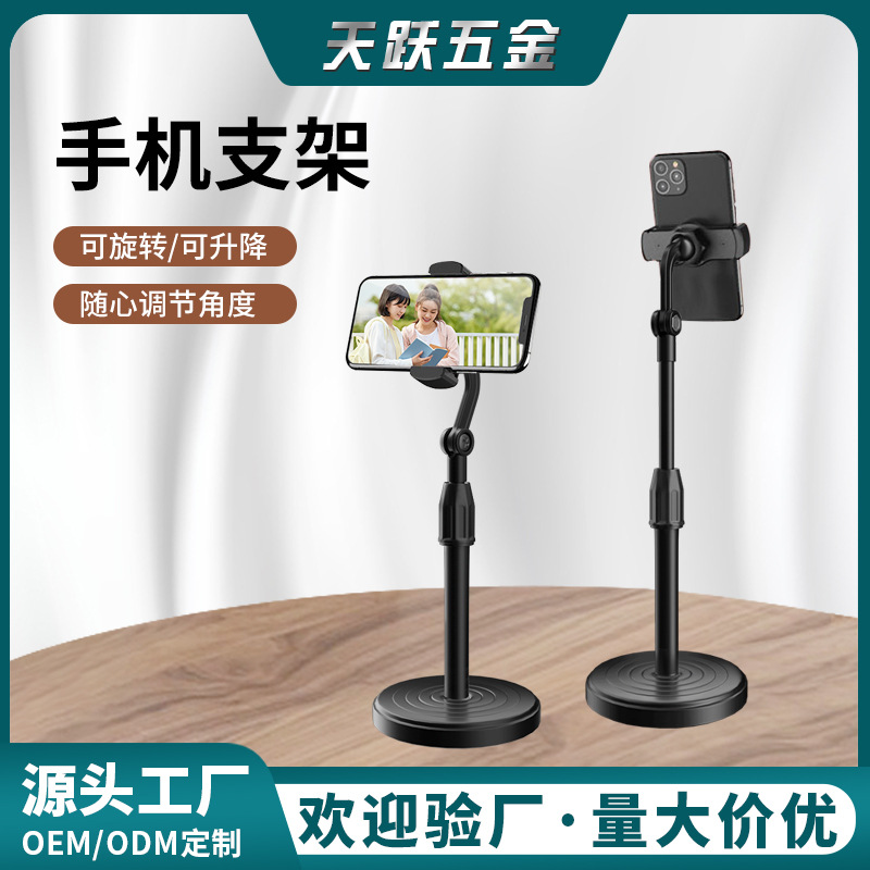 Adjustable Telescopic Live Broadcast Mobile Phone Holder Customized Gift Desktop Online Class Watching Tv Small Disc Mobile Phone Holder