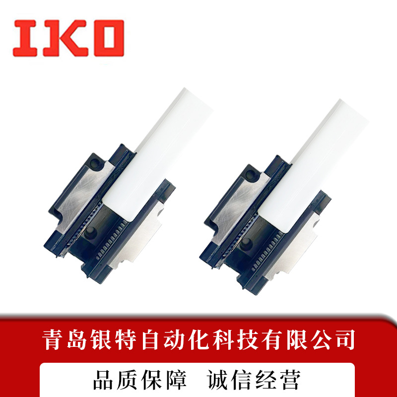 IKO直线导轨LWHT25MU自润滑直线导轨 机床滑块LWHT25MU机床配件