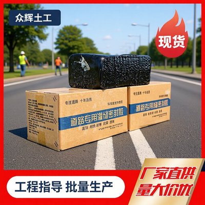 Pavement sealant Highway Municipal administration Crack repair Melt Road sealant Four seasons currency Caulking glue