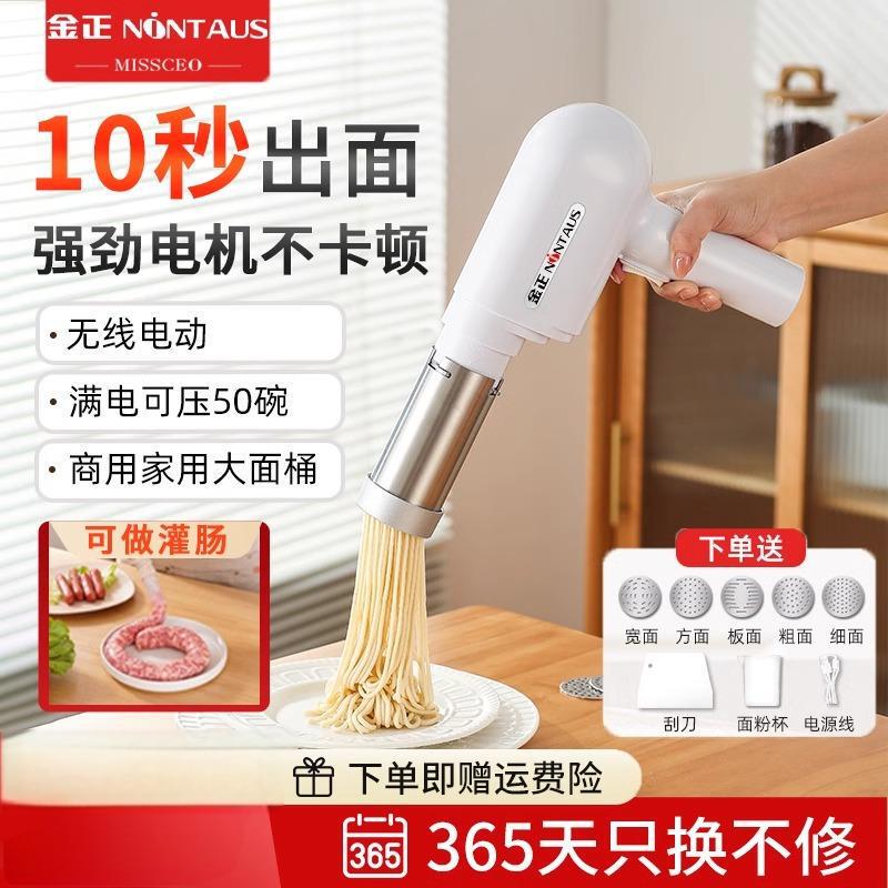金正新全自动面条机家用手持压面机小型电动饸络机和面压面条机|undefined
