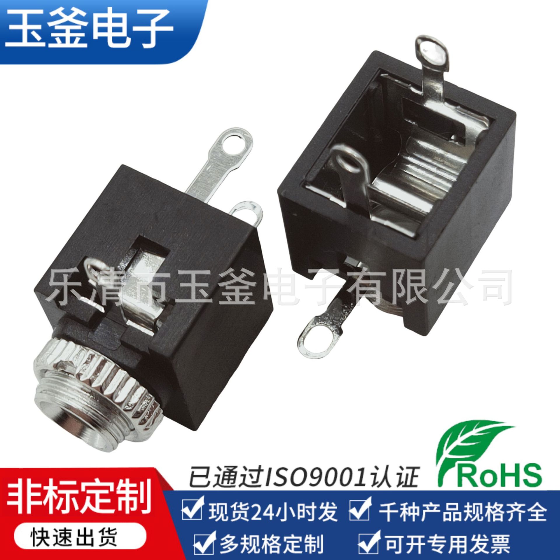 供应PJ-301DM带螺纹双声道音频视频插座 3.5立体声耳机插座 插口