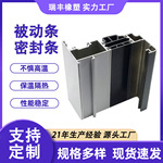 断桥铝门窗聚氨酯芯尼龙隔热条被动门窗节能密封密封条隔音隔热