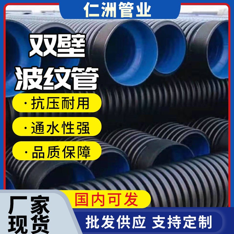 hdpe双壁波纹管 国标DN600塑料管材黑色大口径市政排污管批发厂家