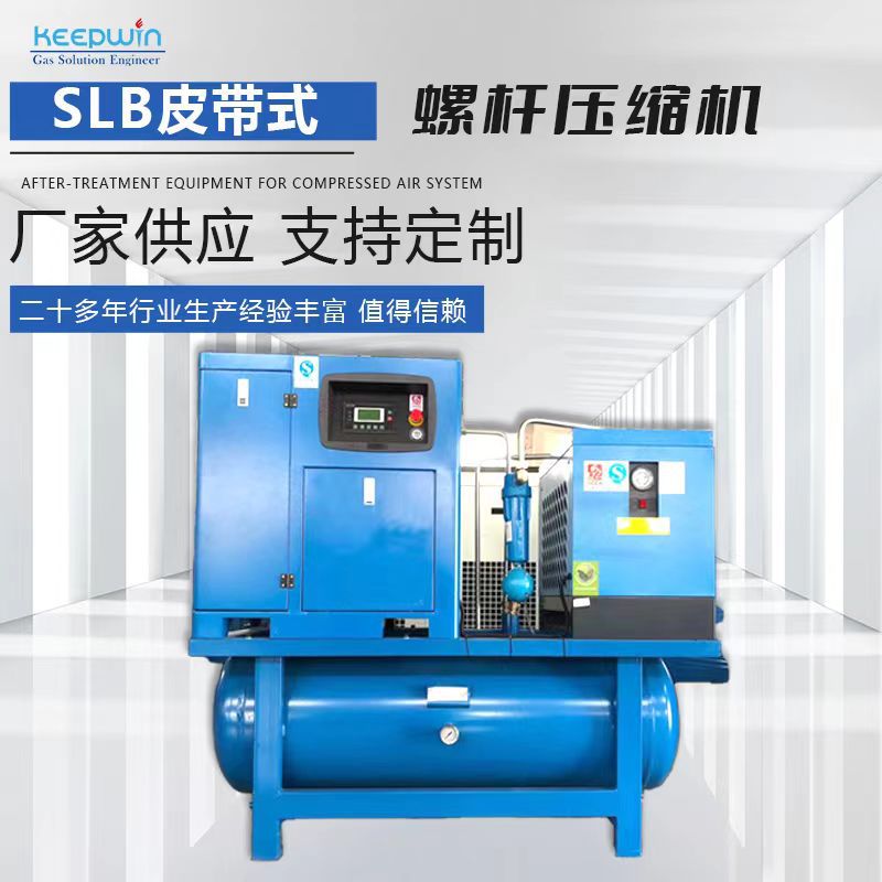 奇普空压机配套用冷干机精密滤器除水一体机 激光切割配冻式干机