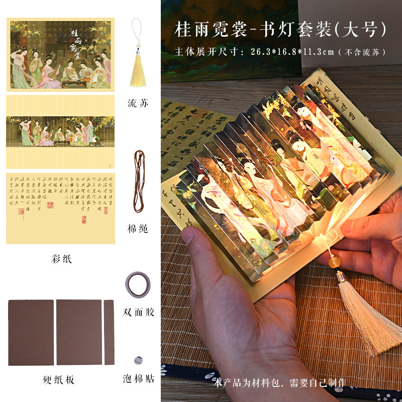 中秋节织锦灯笼手工diy国风创意儿童手提古风花灯活动礼物投影宫|undefined