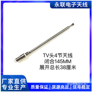 TV head 98 TV telescopic rod antenna deployed total length 38cm