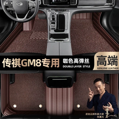 are suitable for GAC Trumpchi: Ayaqaltılar (Kovriklər) - curry-color-leather-curry-color-high-stretch-silk-double-layer
