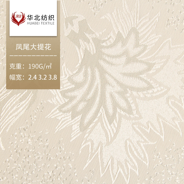 厂家新品热销凤尾提花面料 台布布料婚庆酒店桌布椅套批发