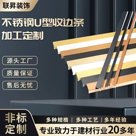 不锈钢板;踢脚线、板;不锈钢槽钢