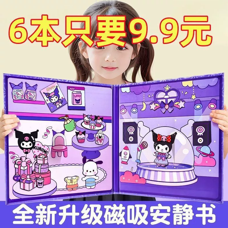 Магнитная игрушка для переодевания, ручная работа