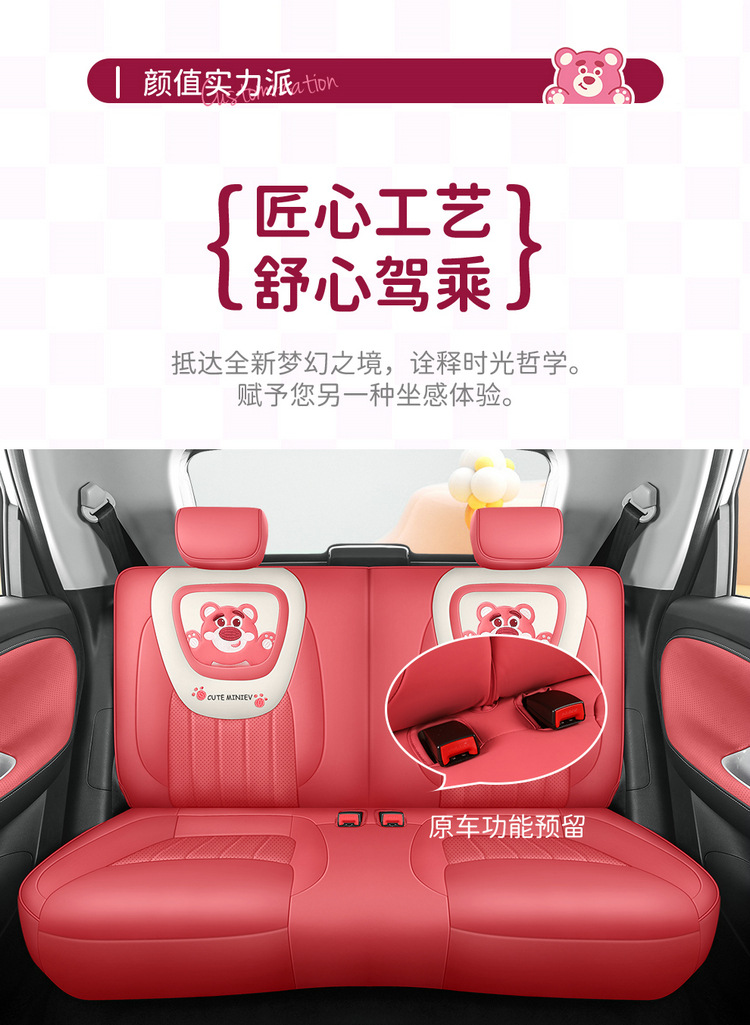 Suitable for 2024 third-generation Wuling Hongguang MINI Macaron car seat cover cartoon cute full surround