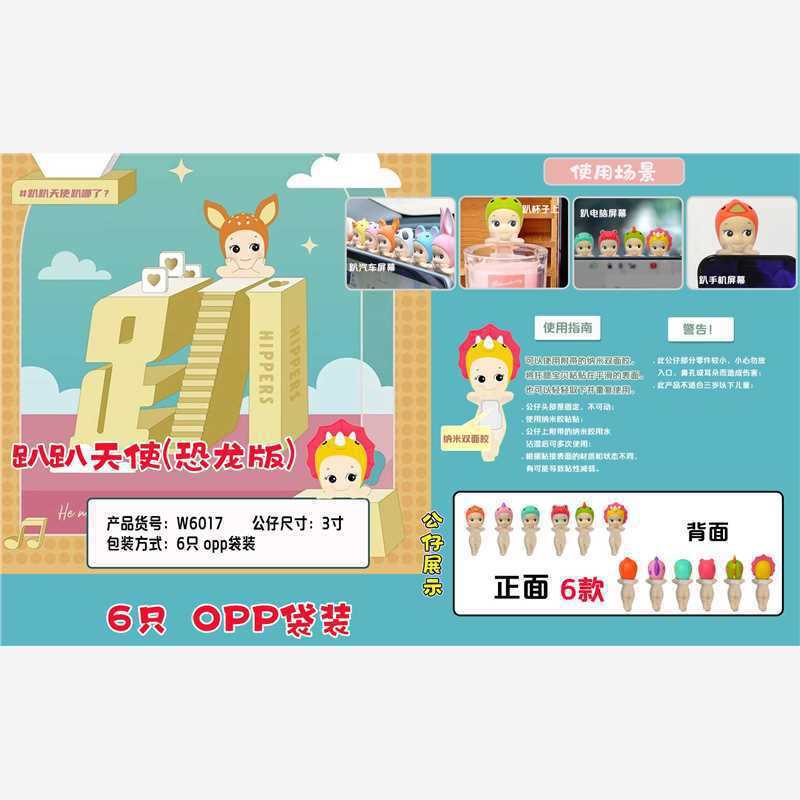 W6017 파파엔젤 공룡버전 6종세트(가방)(PVC)