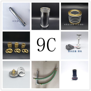 9C Spraying Machine Accessories Changjiang Ou Naishi Transon Piston Rod Coating Cylinder V-ring Ship Steel Structure
