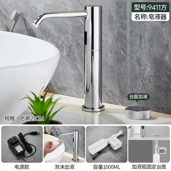 【9411 square】Foam-Power-Pressure-Phone Liquid Add [Height 21CM]