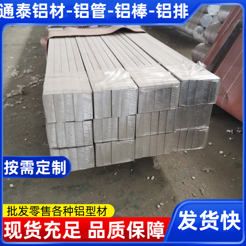 铝排小铝条 氧化铝合金扁条 厚3mm 宽5-6-8 铝母线实心铝方棒