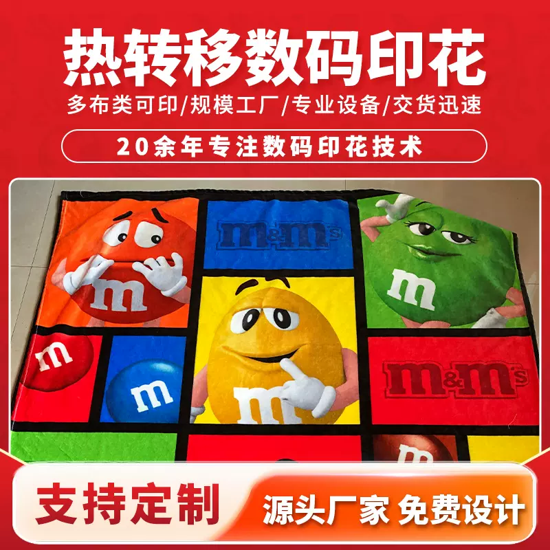 卡通热转移印花布料 数码印花面料加工定 制来样来图数码印花加工