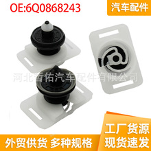 �����ڴ���������;�� �µ�A6 A8 TT װ�ο���6Q0868243 �����ż�