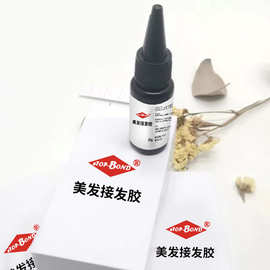 工厂直销UV接发胶水无痕接发头发嫁接UV胶水