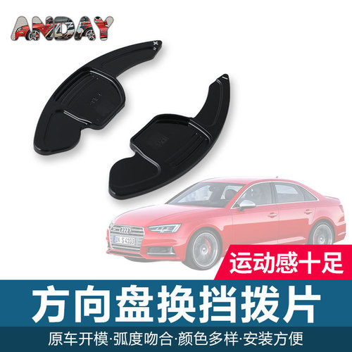 Suitable for Audi's new A4L carbon fiber shift paddles A3 A6L Q5L S7 forged pattern paddle interior modification