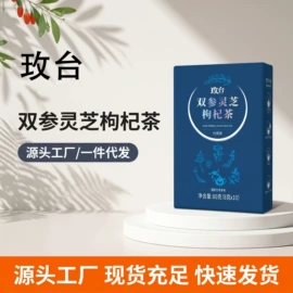 代用/养生茶;其他药食同源;维生素